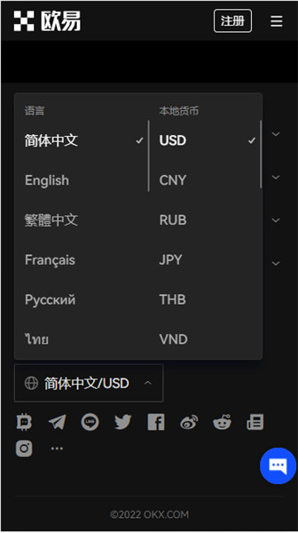 欧易交易所电脑版下载官网 欧易交易所app官方下载安装v6.1.33