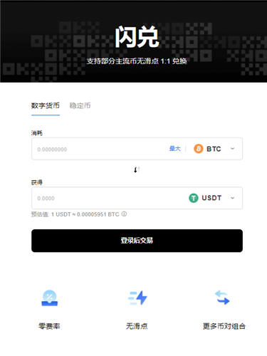 欧易交易所电脑版下载官网 欧易交易所app官方下载安装v6.1.33