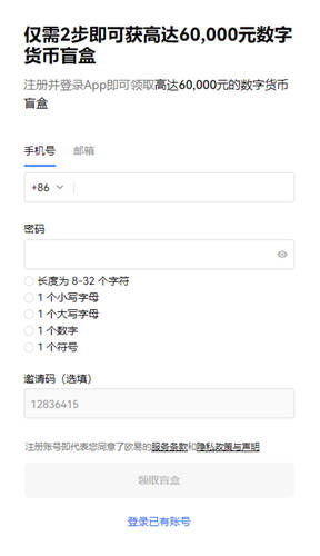 欧易OKX交易所下载安装最新版 欧易OKX交易所安卓下载