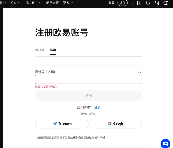 OKX欧易数字货币交易所 客户端下载【官方推荐】欧昜交易所官网版