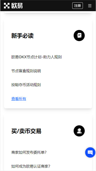 ok下载地址？ok交易所下载手几版