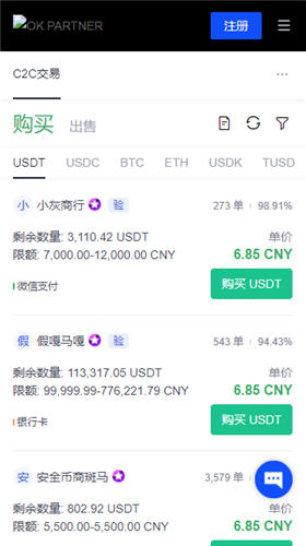 欧易okex安卓下载地址|OKX欧义交易平台官网下载 广告商讯 第3张